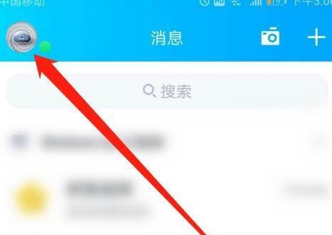 手机QQ中关闭聊天记录漫游的方法