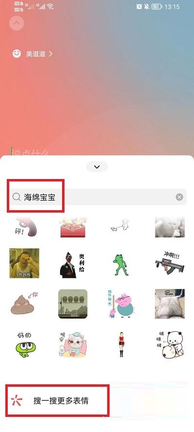 微信农场如何养海绵宝宝?微信农场养海绵宝宝方法