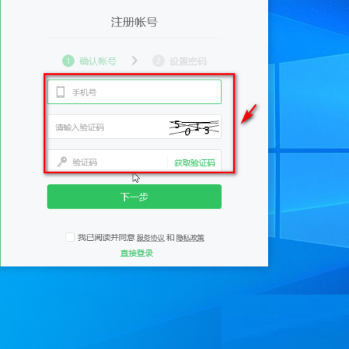 希沃白板怎么注册账号？希沃白板注册账号方法