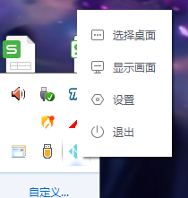 人工桌面鹿鸣怎么玩 yoyo鹿鸣人工动态桌面使用说明