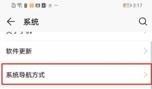 荣耀20s显示虚拟导航键的设置方法