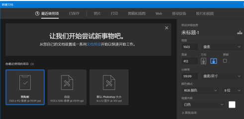 photoshop怎样新建工程？photoshop新建工程的方法