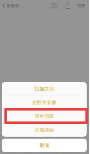 iPhone手机隐藏相册照片的详细操作