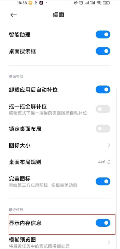 小米11pro如何打开内存信息?小米11pro显示内存信息方法