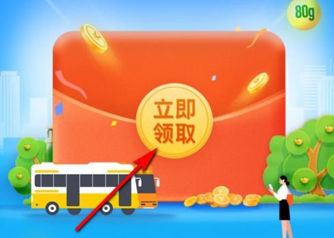 支付宝1分钱乘车资格在哪里领取？支付宝1分钱乘车资格领取方法