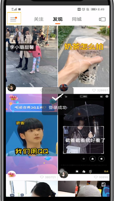 快手中查不到订单的简单方法