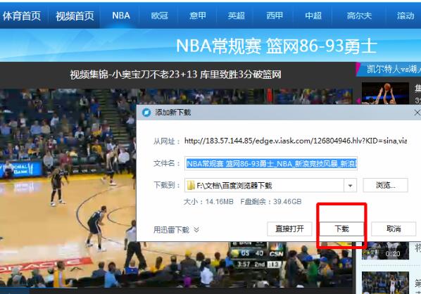 百度浏览器下载网页视频的相关操作教程