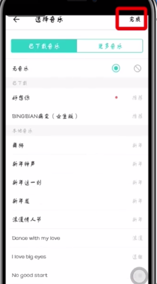 faceu激萌录制视频的详细操作