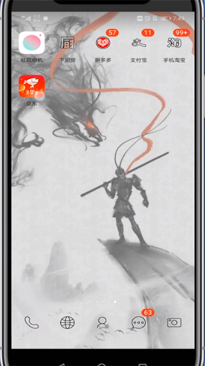 京东打开竞拍的具体方法