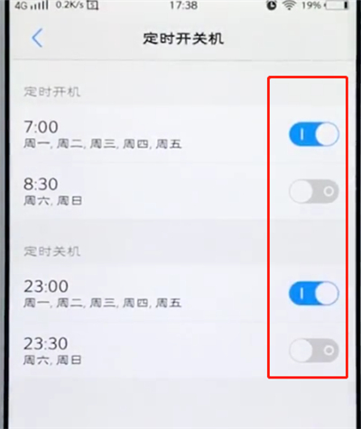 vivo手机中设置定时开关机的简单步骤