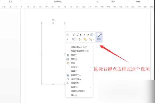 visio2010怎么画嵌套包图?visio2010画嵌套包图的教程