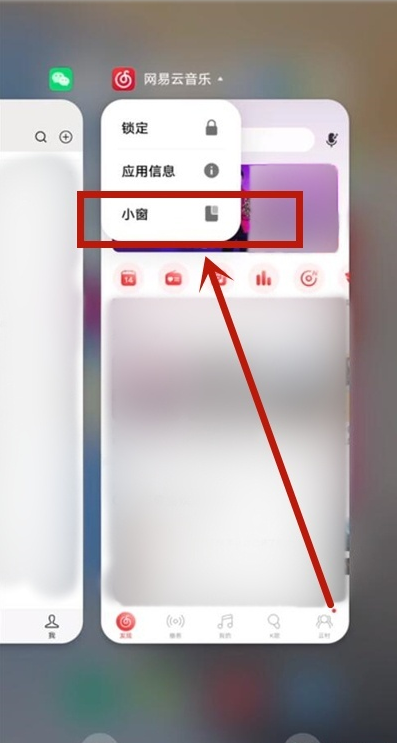 iqoo手机怎样开启小窗口?iqoo手机开启小窗口方法