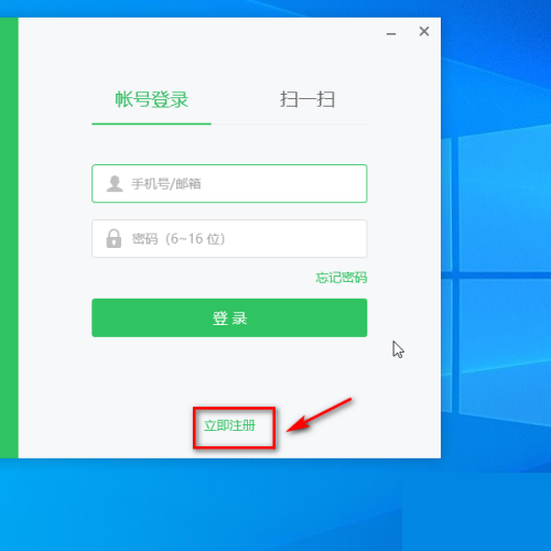 希沃白板怎么注册账号？希沃白板注册账号方法