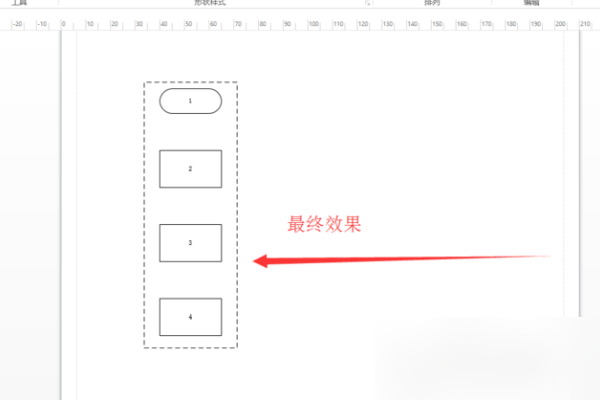 visio2010怎么画嵌套包图?visio2010画嵌套包图的教程
