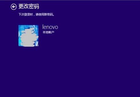 win8系统设置开机密码的图文步骤