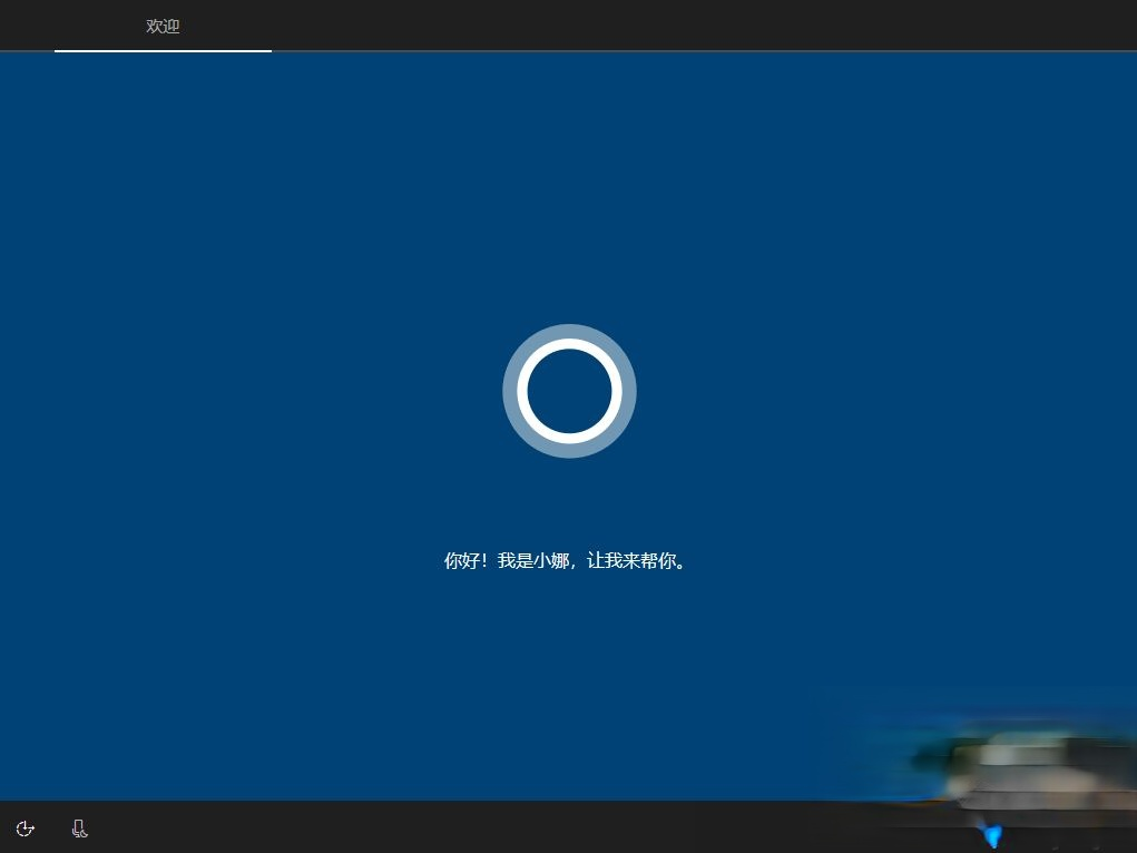 微软官方原版win10 pe下安装教程(20)