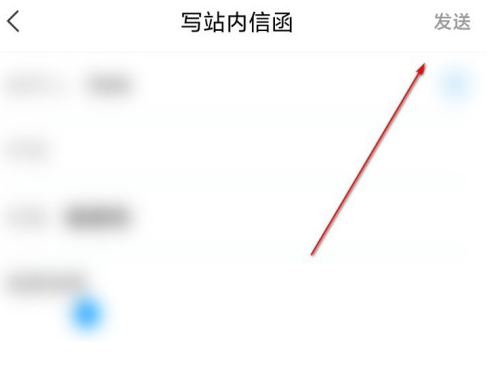 学习通站内信函怎么发？学习通发送站内信函的操作步骤