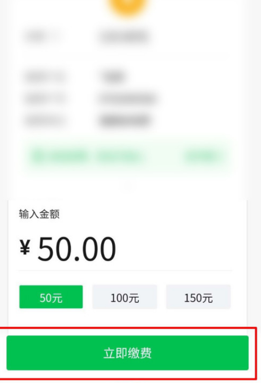 微信交电费怎么操作 微信交电费操作步骤