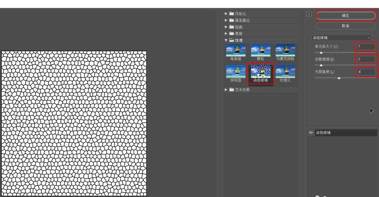 ps如何制作皮质效果？ps制作皮质效果操作方法