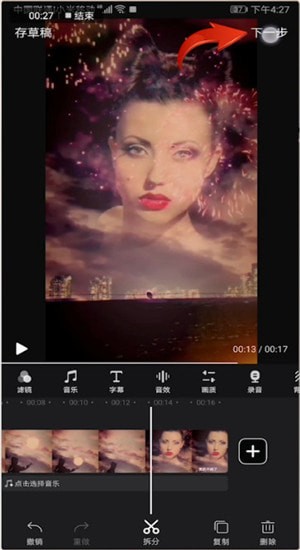 快剪辑中将字幕去掉的操作步骤