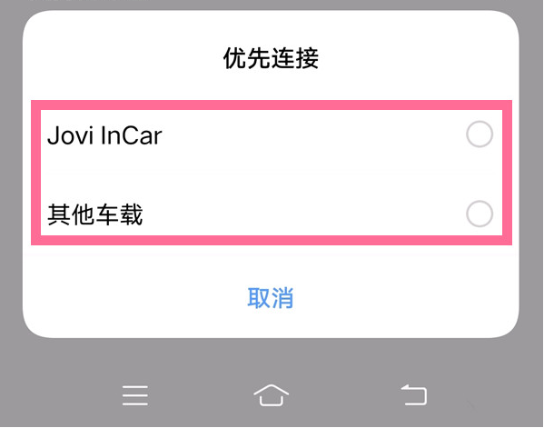 vivo手机智能车载在哪里开启?vivo手机智能车载开启方法