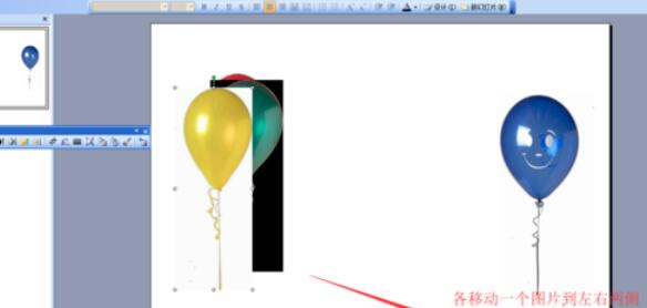 Power Point2003中设置多张图片对齐的操作方法