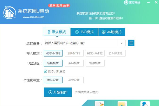 平板windows10系统怎么下载安装