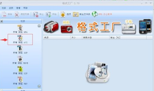 格式工厂转变动画格式的详细流程