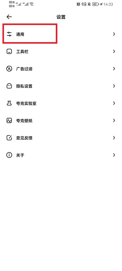 夸克浏览器如何倍速刷网课?夸克浏览器倍速刷网课的方法