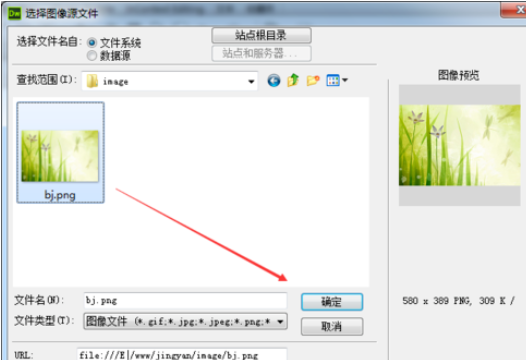 dreamweaver cs6中插入图片的详细操作步骤