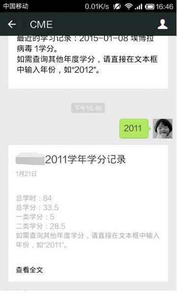 掌上华医怎么查学分？掌上华医查学分方法教程