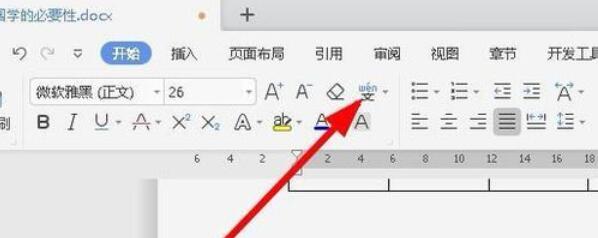 wps2019为文字加框的操作流程
