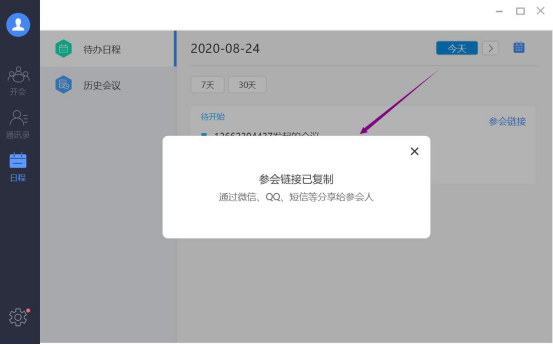 云视讯电脑版如何使用?云视讯电脑版使用指南