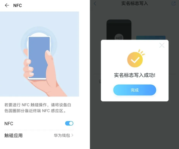 武汉通实名登记方法流程