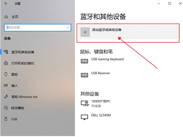 win10笔记本电脑怎样投屏到电视?win10笔记本电脑投屏到电视方法