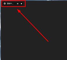 MAXHUB录制屏幕的具体操作步骤