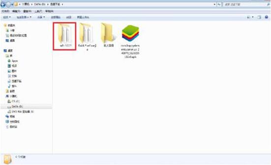 win7系统adb.exe无法工作的处理办法