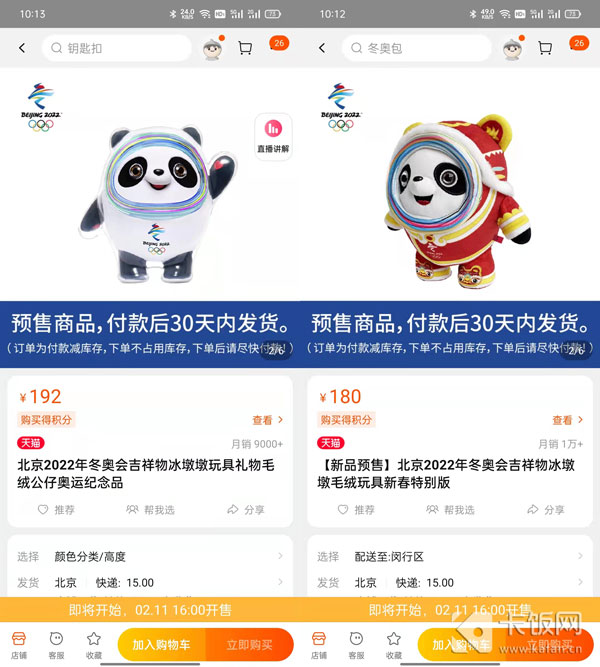 冰墩墩在哪里可以买到