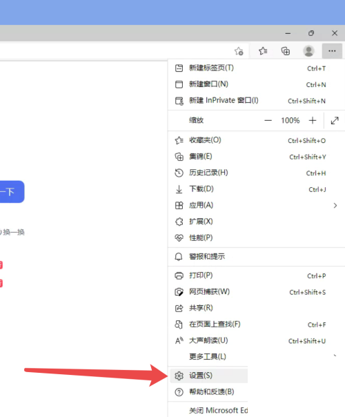 microsoft edge个性化栏源怎么添加?microsoft edge个性化栏源添加方法