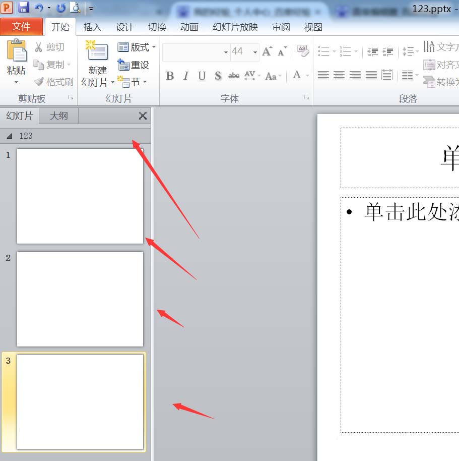 PowerPoint Viewer中幻灯片收起节和删除节的相关操作教程