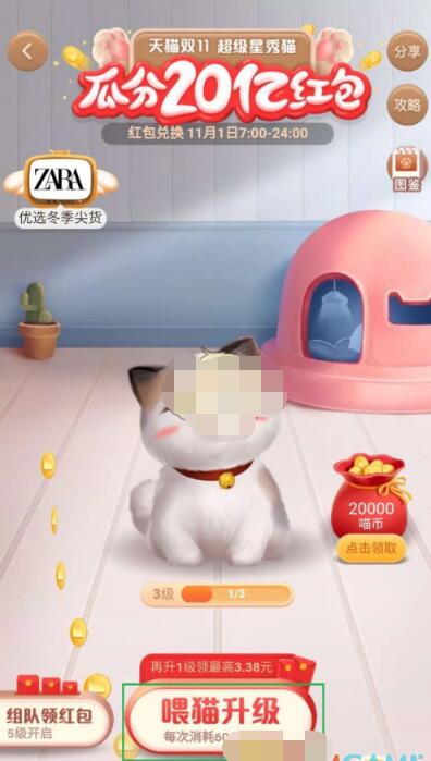 2020淘宝双十一养猫去哪里领红包?2020淘宝双十一养猫领红包方法步骤