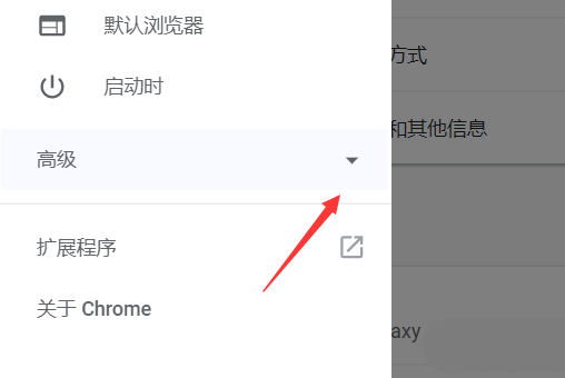 谷歌浏览器设置flash访问权限的操作过程