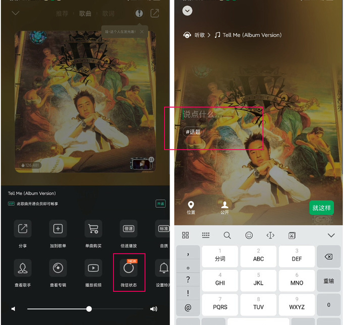 微信安卓版新增了哪八项功能?微信安卓版新增项功能分享