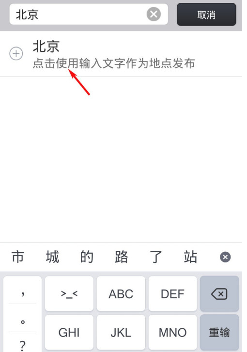 水印相机app怎么更改地点水印 水印相机自定义水印地点方法