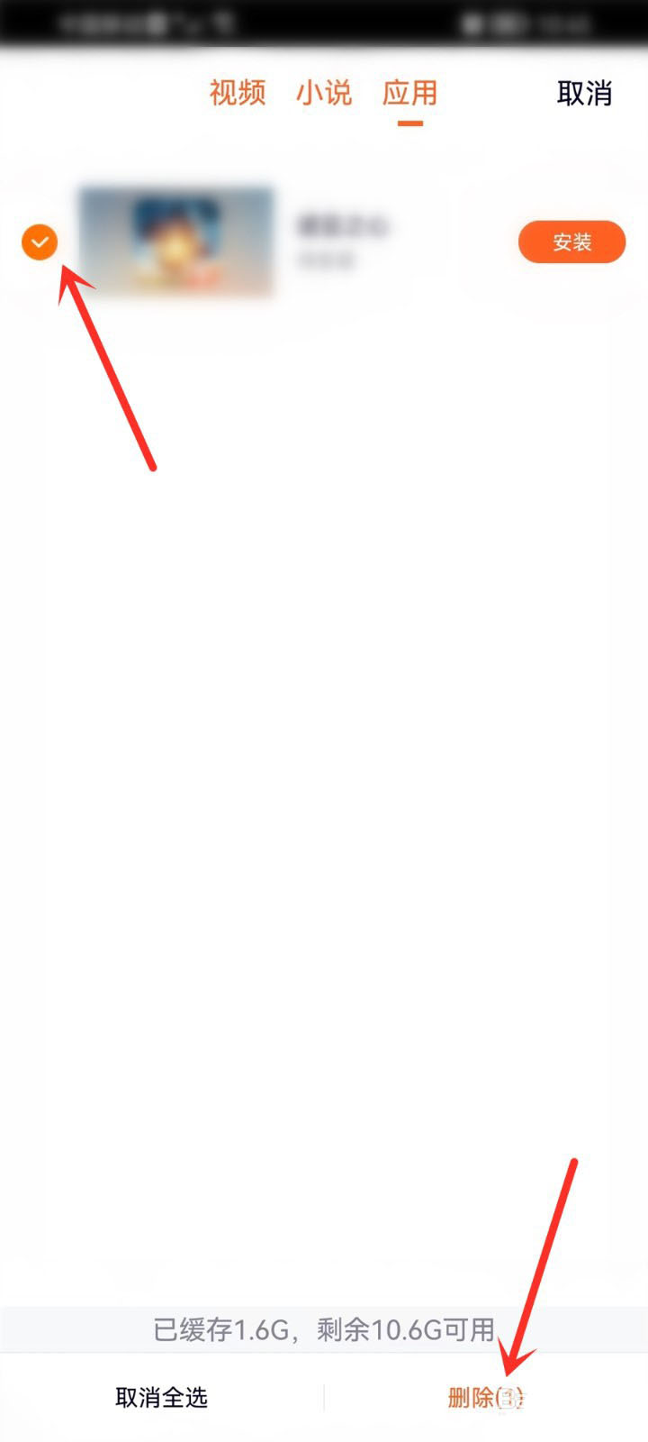 腾讯视频安装包怎么删除？腾讯视频安装包删除教程