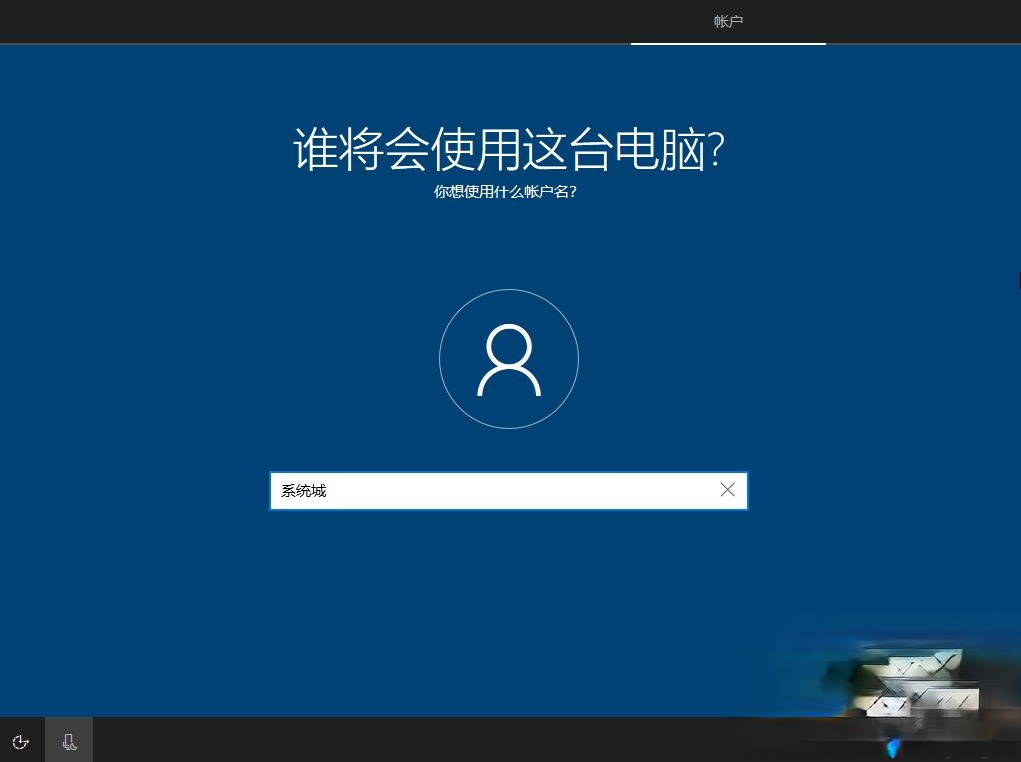 微软官方原版win10 pe下安装教程(21)