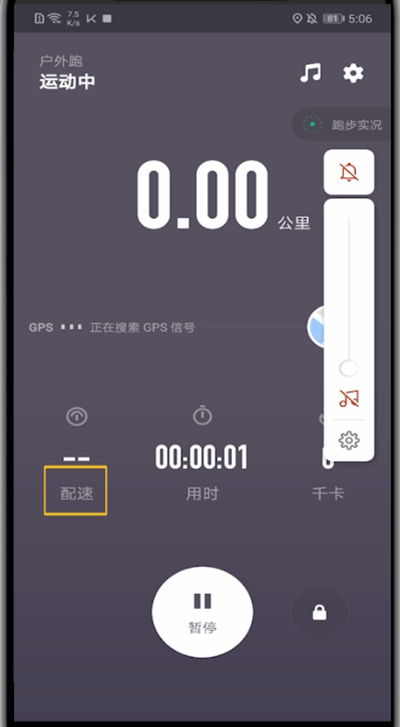 keep看配速的简单方法