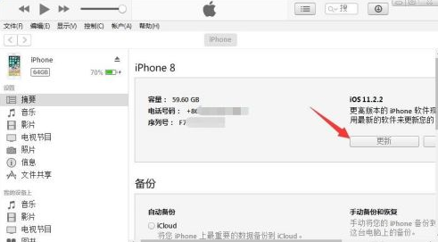 iTunes如何下载固件?iTunes下载固件的方法