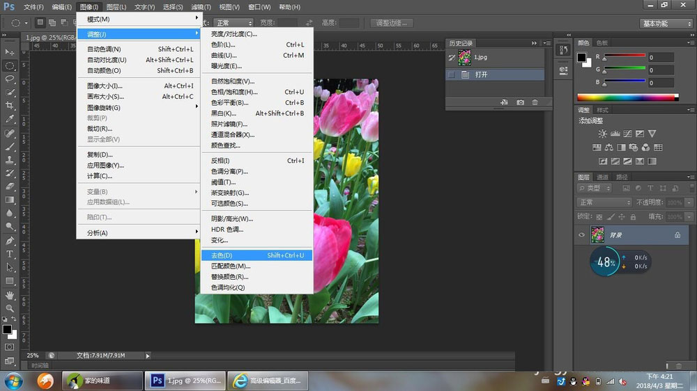 Adobe Photoshop为花朵图片去色的操作教程