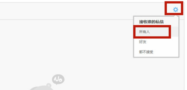 百度贴吧在哪里打开私信权限?百度贴吧中打开私信权限的方法